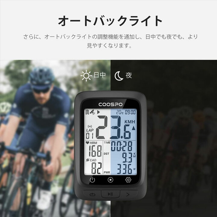 贅沢品 COOSPO BC107 サイクルコンピューター ケイデンスセンサーセット COOSPO サイクルコンピュータ GPS サイコン 無線 サイクリングコンピュータ ワイヤレス 自転車スピードメーター バッテリー内臓 ア