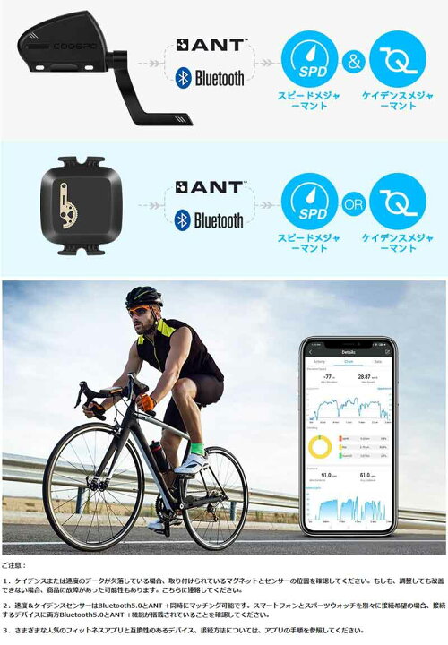 楽天市場】COOSPO BK805 サイクリングスピード&ケイデンスセンサー 