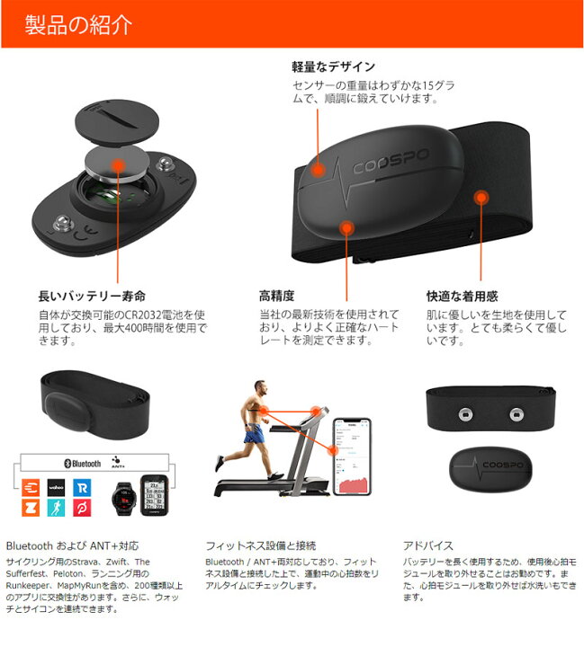 62％以上節約 心拍数計 ANT ハートレートセンサー 音確認 対応 4.0 心拍センサー 日本語説明 提示ランプ付き スマートワイヤレスBluetooth  CooSpo 身体測定器・医療計測器