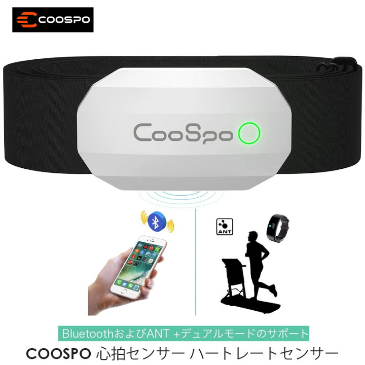 楽天市場 Coospo H808 心拍センサー ブラック ホワイト 心拍数モニターセンサー ハートレートモニター 心拍計bluetooth 4 0 Ant サポート スマートフォン サイクルコンピュータ接続 スポーツジム Gps腕時計に接続 Ledライト アラーム 正規品 Makana Mall