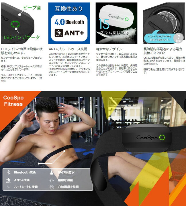 楽天市場 1111円off最大クーポン マラソン限定 Coospo H808 心拍センサー ブラック ホワイト 心拍数モニターセンサー ハートレートモニター 心拍計bluetooth 4 0 Ant サポート スマートフォン サイクルコンピュータ接続 スポ Makana Mall