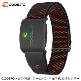 COOSPO HW9 心拍計 アームバンド 光学式 心拍センサー ANT+&Bluetooth5.0 ハートレートセンサー 心拍数測定 心拍ゾーンライト IP67防水 ロードバイク用 Strava/Zwiftアプリ対応 日本語説明書付き 【正規品】