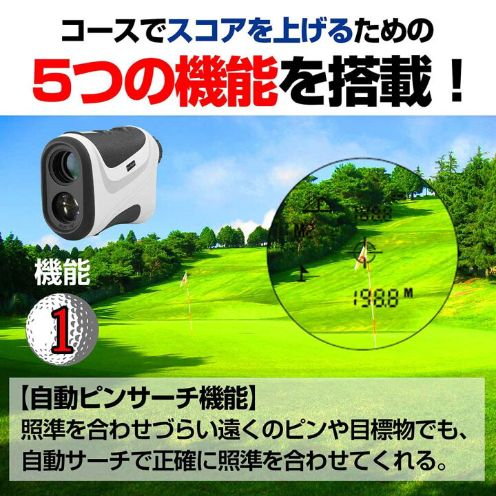 楽天市場】【ランキング堂々の1位受賞】ゴルフ 距離計 測定器 Pin 