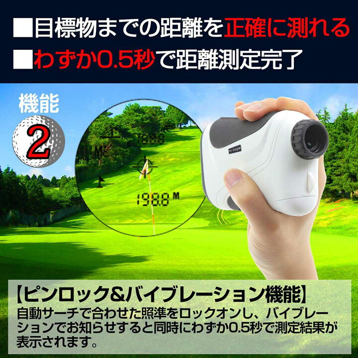 楽天市場】【ランキング堂々の1位受賞】ゴルフ 距離計 測定器 Pin 