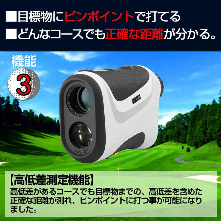 楽天市場】【ランキング堂々の1位受賞】ゴルフ 距離計 測定器 Pin 