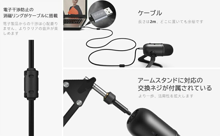 楽天市場】【楽天ランキング1位受賞】FIFINE K678 USBマイク コンデンサーマイク 単一指向性 3.5mmイヤホン端子付き 入力出力の音量調整可能 回転マイクスタンド角度360°調整でき ABタイプUSBケーブル パソコン用マイク Skype Discord Zoom 録音 ライブ配信 ゲーム実況 ... 楽天市場】【楽天ランキング1位受賞】FIFINE K678 USBマイク コンデンサーマイク 単一指向性 3.5mmイヤホン端子付き 入力出力の音量調整可能 回転マイクスタンド角度360°調整でき ABタイプUSBケーブル パソコン用マイク Skype Discord Zoom 録音 ライブ配信 ゲーム実況 ...