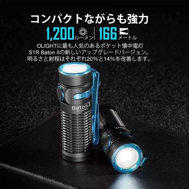 楽天市場】OLIGHT オーライト Baton 3 懐中電灯 フラッシュライト 