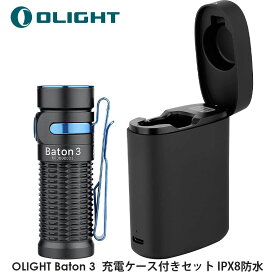 OLIGHT(オーライト) Baton 3 懐中電灯 フラッシュライト ハンディライト 1200ルーメン 20日ランタイム アルミニウム合金材料 充電式 軽量 IPX8防水 充電ケース付き 防災 停電対策 緊急用 ブラック 正規代理店