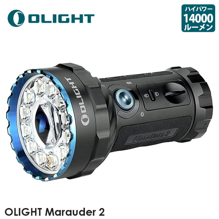 楽天市場】OLIGHT オーライト Marauder 2 懐中電灯 フラッシュライト 