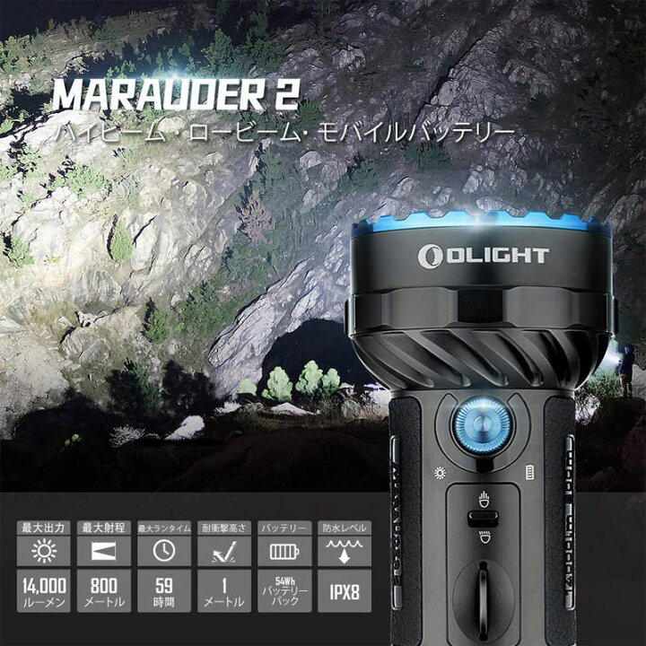 楽天市場】OLIGHT オーライト Marauder 2 懐中電灯 フラッシュライト 