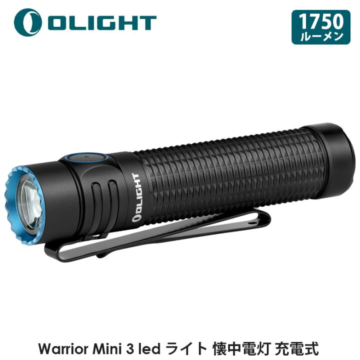 楽天市場】OLIGHT オーライト Warrior Mini 3 ledライト 懐中電灯 