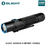 OLIGHT オーライト WARRIOR 3S 懐中電灯 2300ルーメン ライト ledフラッシュライト 警備 強力 充電式 ハ…