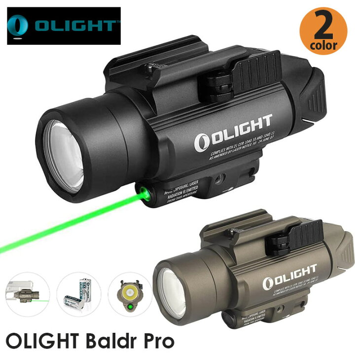 楽天市場】OLIGHT オーライト Baldr Pro ブラック/タン色 ウェポン 