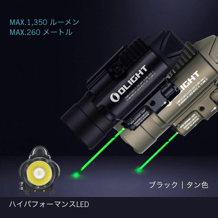 楽天市場】OLIGHT オーライト Baldr Pro ブラック/タン色 ウェポン 