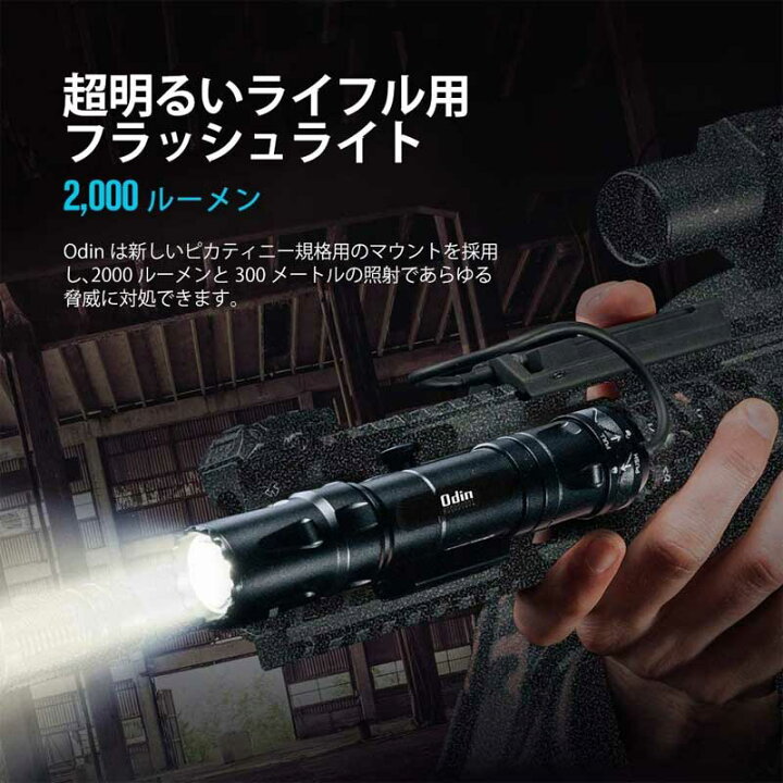 楽天市場】【楽天ランキング1位受賞】OLIGHT オーライト ODIN 