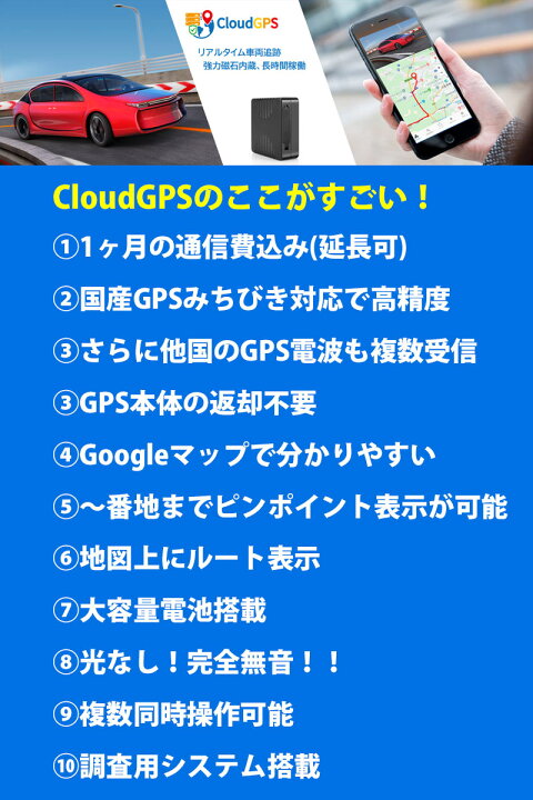 楽天市場 Cloudgps 浮気調査 車両追跡用 小型gps発信機 Plan Mh1 大容量電池搭載 Prolite版app 1ヶ月使い放題小型 みちびき対応 リアルタイム 購入 追跡 見守り 子供 老人 徘徊 位置検索 自動追跡 車 磁石付 探偵 バイク用 クラウドgps Makana Mall 楽天市場 Cloudgps 浮気調査 車両追跡用 小型gps発信機 Plan Mh1 大容量電池搭載 Prolite版app 1ヶ月使い放題小型 みちびき対応 リアルタイム 購入 追跡 見守り 子供 老人 徘徊 位置検索 自動追跡 車 磁石付 探偵 バイク用 クラウドgps Makana Mall