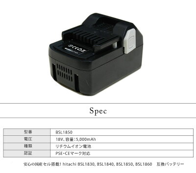 【初期不良対応、長期保証】日立工機HITACHI互換バッテリーBSL1850panasonicパナソニックセル搭載2個セット(18V5000mAh(5.0Ah))