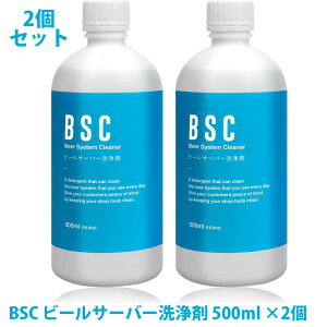 2�{�Z�b�g BSC �r�[���T�[�o�[���� 500ml CIP���