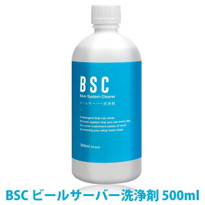 BSC �r�[���T�[�o�[���� 500ml CIP���
