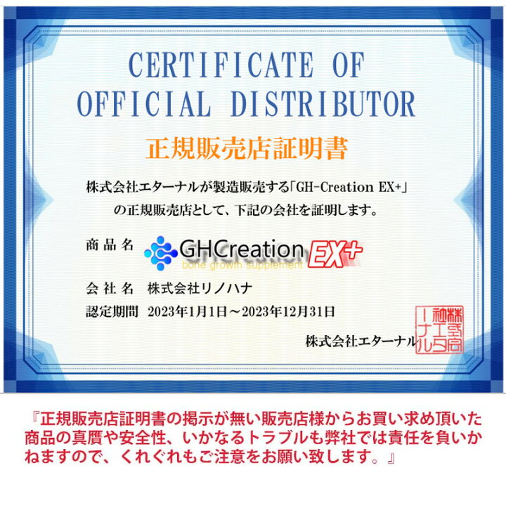 楽天市場 Gh Creation Ex ジーエイチ クリエーション Ex プラス 300mgx270粒 身長健康補助サプリメント 身長サプリ 健康食品 低身長 成長サプリ 成長期 子供 成長 スポーツ 小学生 中学生 高校生 身長 リニューアル版 Makana Mall