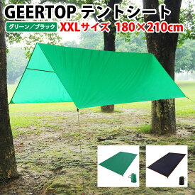 GEERTOP テントシート XXLサイズ 180x210cm グリーン ブラック green black 軽量 防水 両面シリコナイジング キャンプ 登山 ピクニック グランド マット