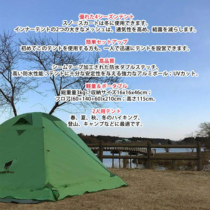 楽天市場】GEERTOP テント 2人用 軽量 防水 キャンプ サイクリング  