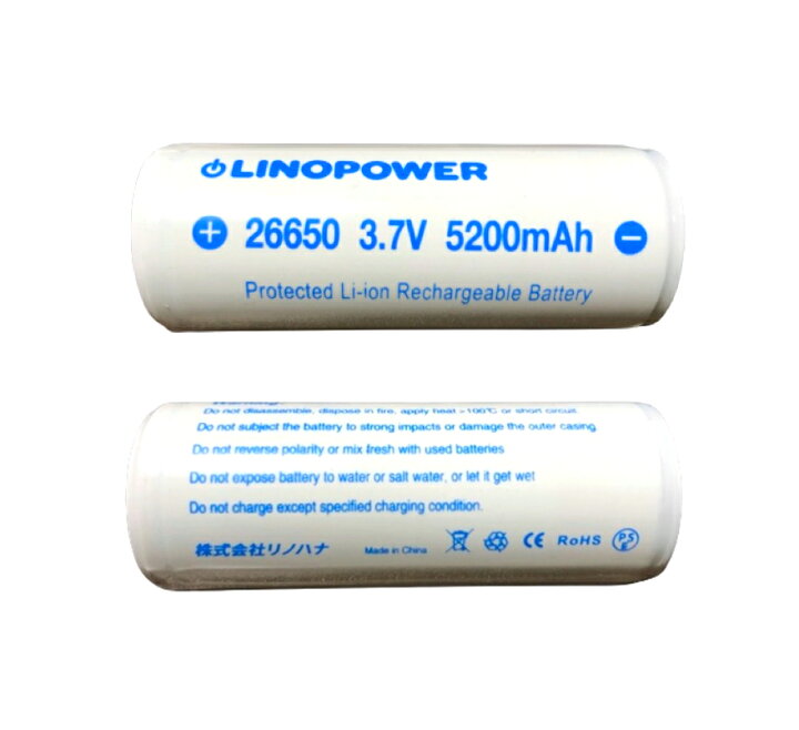 LINOPOWER 26650 保護回路付 リチウムイオン充電池 3.7V 5200mAh LED フラッシュライト バッテリー  makana mall