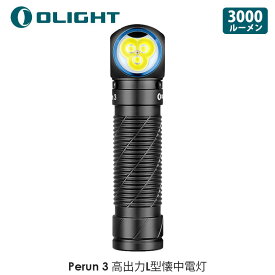 OLIGHT オーライト Perun 3 高出力L型懐中電灯 3000ルーメン ヘッドライト 充電式 フラッシュライト 懐中電灯兼用 高輝度led 角度調整可能 IPX8防水 耐衝撃 軽量 防災 散歩 登山 アウトドア 作業 夜釣り 停電対策 (ブラック) 送料無料