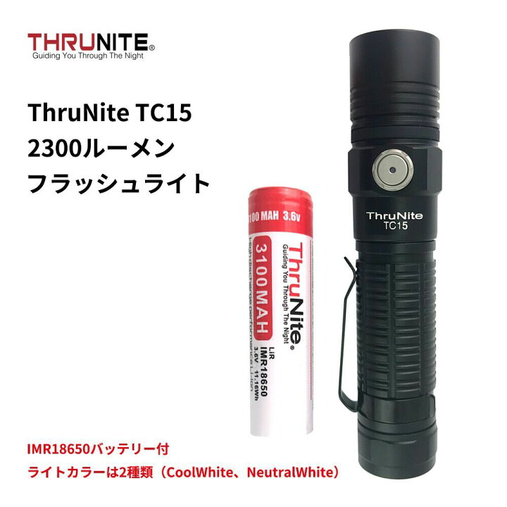 楽天市場 Thrunite Tc15 スーパーブライト Imr 3100mahの充電式led フラッシュライト屋外および屋内用 Cree Xhp 35 Led Max2300 ルーメン 使用電池 電池 Makana Mall 楽天市場 Thrunite Tc15 スーパーブライト Imr 3100mahの充電式led フラッシュライト屋外および屋内用 Cree Xhp 35 Led Max2300 ルーメン 使用電池 電池 Makana Mall