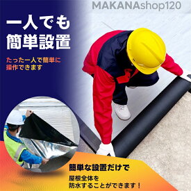 【楽天スーパーSALE！一週間限定10％OFF！】強力防水シート 屋根 屋外 切って貼るだけ 接着剤不要 幅1m×長さ5m 10m 15m 20m 厚さ1.5mm 断熱防水 補修テープ 簡単施工 万能 防水ブチルテープ ダクトテープ 補修 耐熱 水漏れ 雨漏り 防水マット 室外 シート