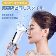 SALE] 楽天最安値に挑戦中【先着50名限定2880円】毛穴吸引 毛穴吸引器 毛穴ケア 毛穴 吸引 美顔器 いちご…