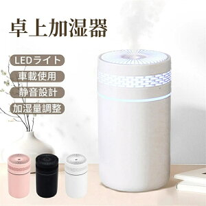 [SALE]  g g  gщ ~j A}fBt[U[  㕔 A} Ή É USB ^ LEDCg 2iK~Xg 250ml ȒP  