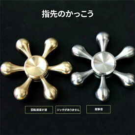 新型DIY ハンドスピナー 水道 Hand Spinner ストレス解消 6枚翼リムーバブル 高速回転 指 スピナー フォーカス玩具【3分以上スピン/ステンレス/焦り緩和などに役立つ】大人子供に適用 2色