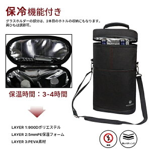 ランキング入賞ワインバッグ ワイン袋 クーラー 保温 保冷 2本用ボトル収納 仕切りパッド トートキャリー バックパック パーティ キャンペーン 手提げホルダー 車載 大容量 冷蔵 プレゼント