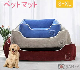 ペットベット　ペットマット 耐噛み素材使用 柔らかい イヌ 猫ベッド 動物用品 洗濯可能 かいたい洗濯ペット小屋犬ベッド猫小屋テディベア小型犬中型犬ペットマット (サイズ S-XL)