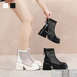 メッシュアンクルブーツ メッシュショートブーツ サンダル 厚底 レディース デザインヒール 通学 旅行 アウトドア デート 通勤 就活 シンプル コーデ 上品 おしゃれ カジュアル スタイリッ