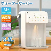楽天市場】ウォーターサーバー 水素水の通販