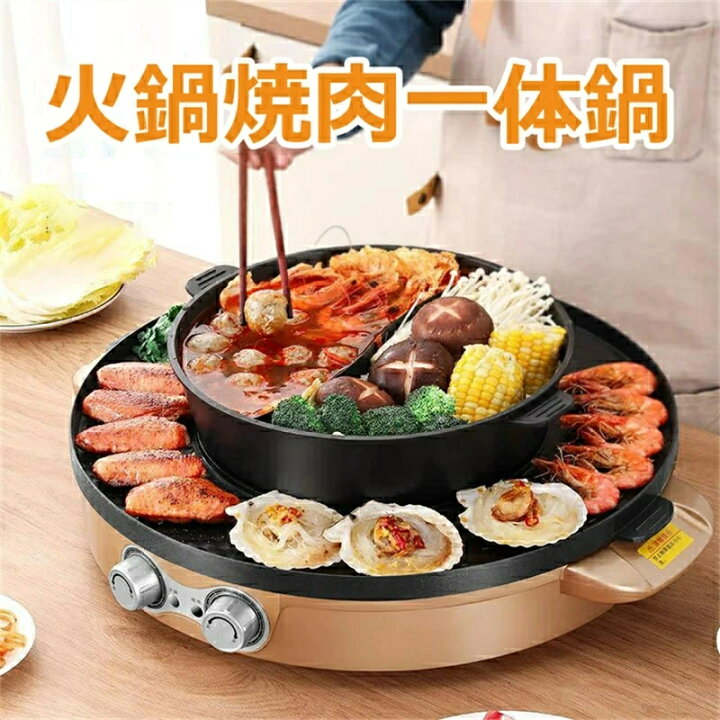 楽天市場】「送料無料」火鍋焼肉一体鍋 焼肉プレート 保温 グリル鍋 