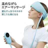 頭マッサージグッズ 電動頭皮マッサージ ヘッドマッサージャー 気圧マッサージ 頭皮ケア 美顔器 健康 美…