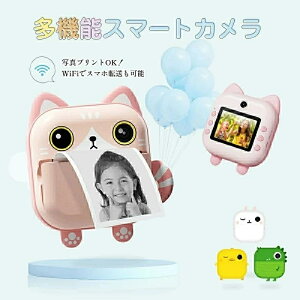 プリントカメラ キッズカメラ トイカメラ インスタントカメラ デジタル 印刷 フォトプリンター プリンター シール 感熱紙 高画質 子供用 子ども用 インスタントプリント レシート カメラ プ
