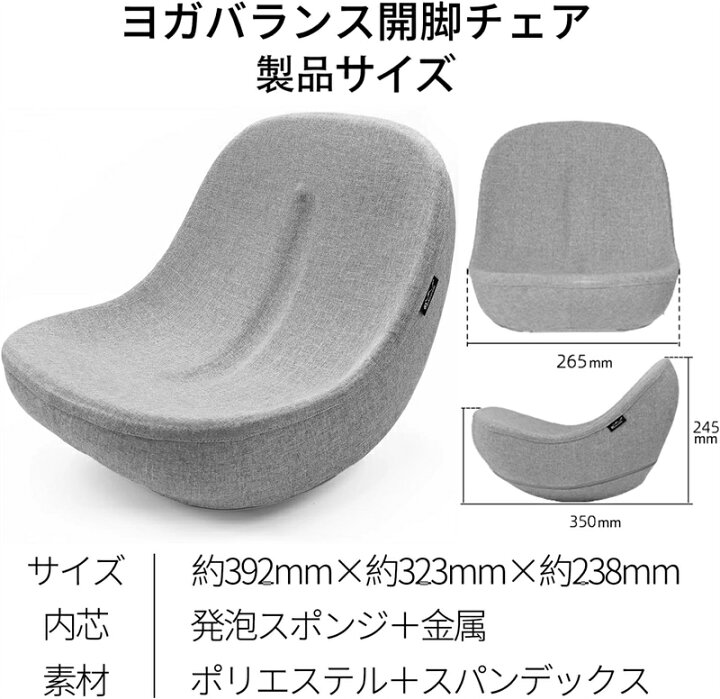 楽天市場】ヨガバランス 開脚チェア バランスチェア 開脚ストレッチ 