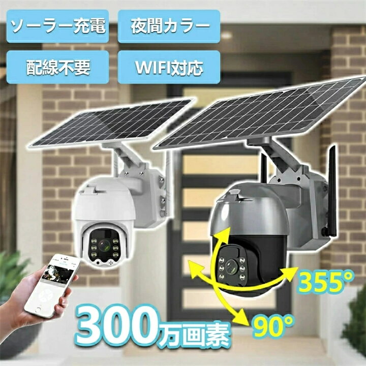 楽天市場】「スーパーセール期間中 10倍ポイントGET」防犯カメラ 監視 