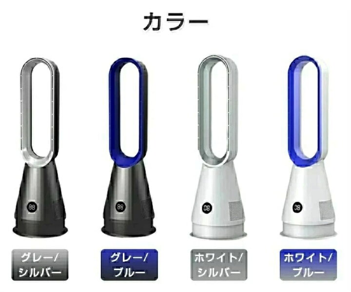 楽天市場】最新型 冷風機扇風機羽根なしタワーファン羽根なし扇風機 