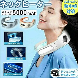 |@ lbNN[[ pv[g 5000mAh ܂肽 lbNt@ gѐ@ HȂ uԗp ̗p ԍq 360°p т@ Ђ ⊴ MǑ΍ y 
