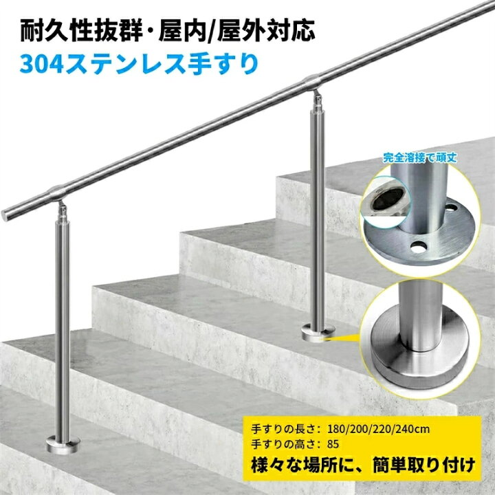 楽天市場】【送料無料/楽天1位】 手すり 玄関 屋外 ステンレス鋼手すり 