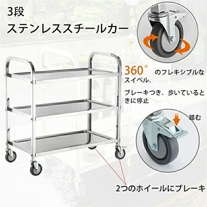 楽天市場】ステンレス ワゴン 配膳ワゴン キッチンカート キッチン 
