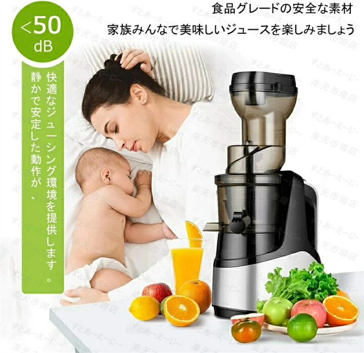 楽天市場】スロージューサー 搾りカス分離 低速回転 ジューサー 高い搾 