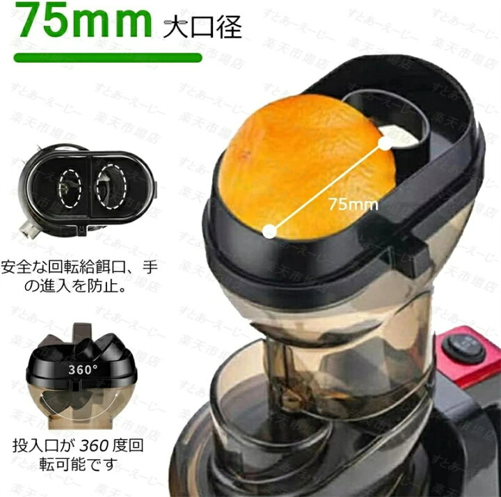 楽天市場】スロージューサー 搾りカス分離 低速回転 ジューサー 高い搾 