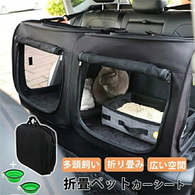 ペット ドライブシート 犬 猫 大型犬 ドライブシート 車中泊 車 後部座席 多頭飼い トランク 猫トンネル 折り畳み ペット用ドライブボックス シート ペットシート 車 ドライブボックス ペット用 清潔簡単 汚れ防止 滑り止め
