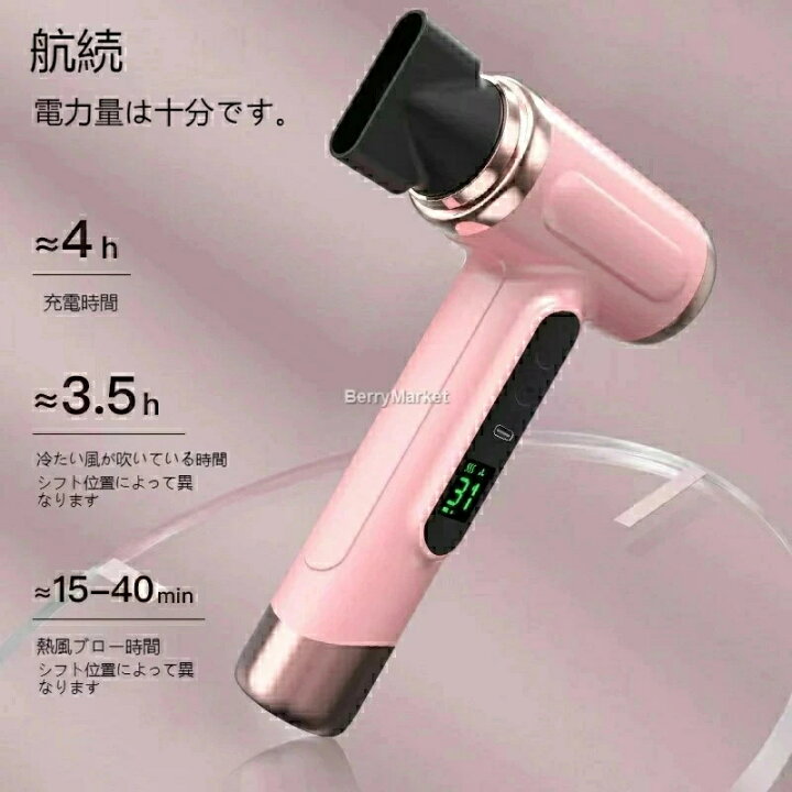楽天市場】ワイヤレス電動ヘアドライヤー 高速乾燥機能付き ポータブル 